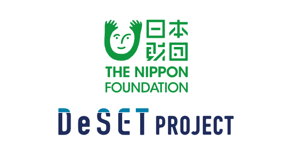 日本財団・DeSET project